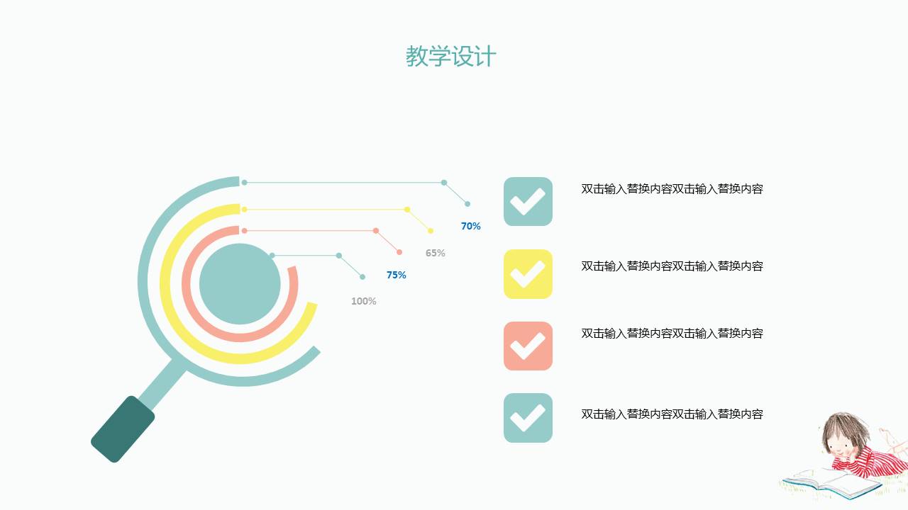节日班会 (38).pptx